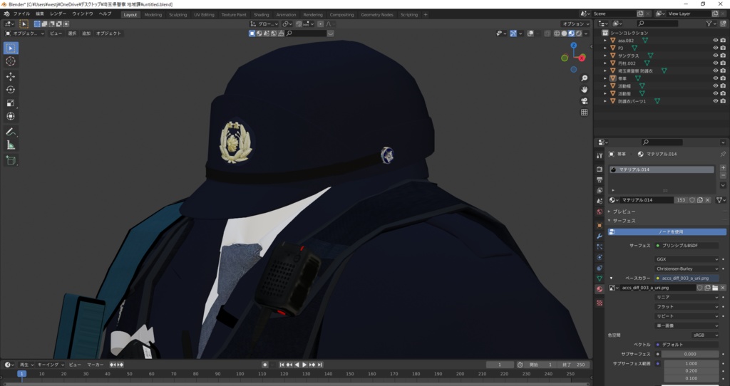日本警察 県警察型地域課用冬制服【3d model】