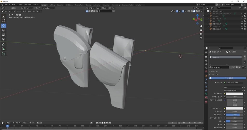 日本警察 拳銃ホルスター【3Dmodel】