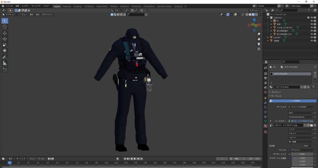 日本警察 県警察型地域課用冬制服2【3d model】