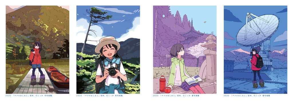 南極鉄塔 2010-2025