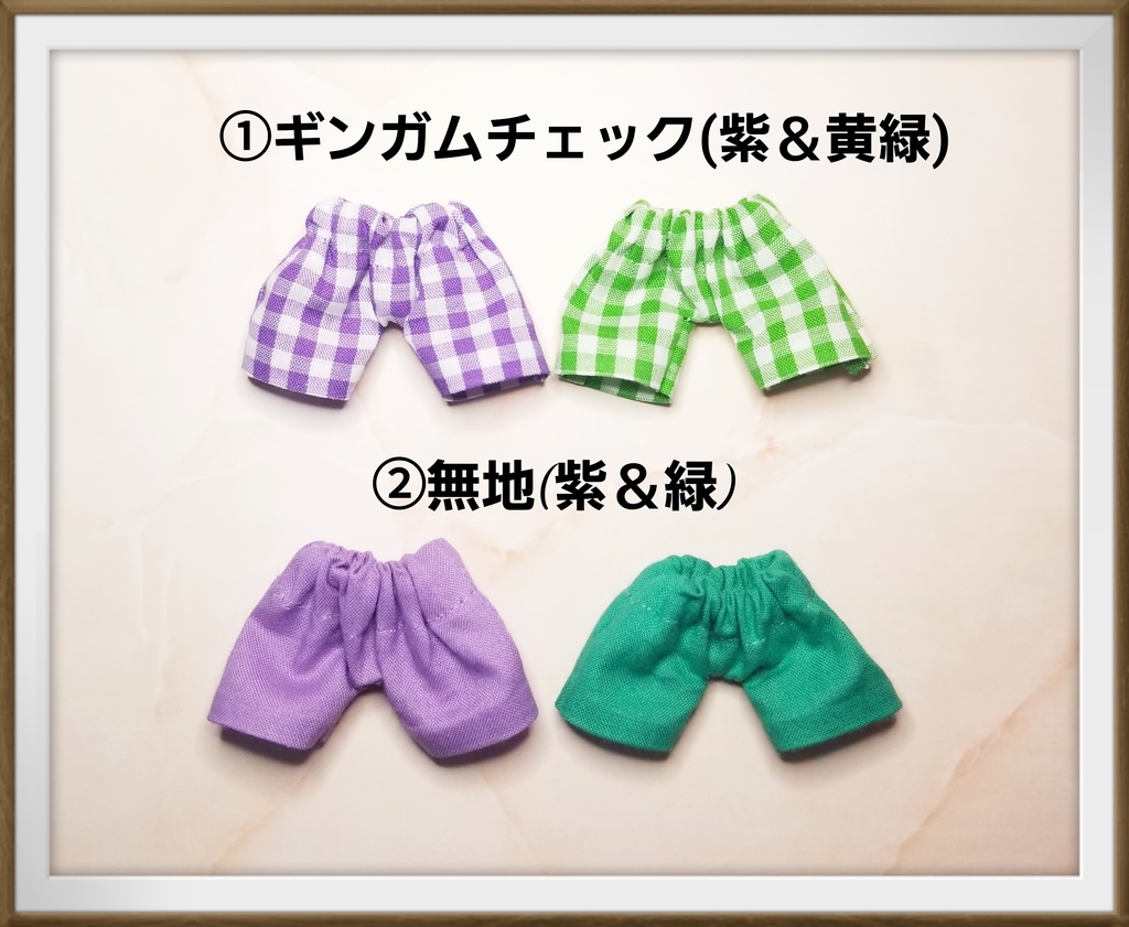 ゴムズボンセット(ろささwebオンリー用)