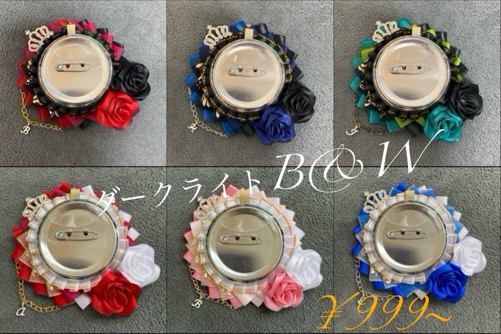 痛ロゼット ダークライトB&W