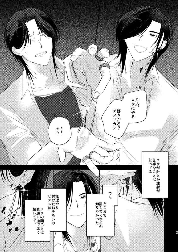 センキューマイオンリーヒーロー