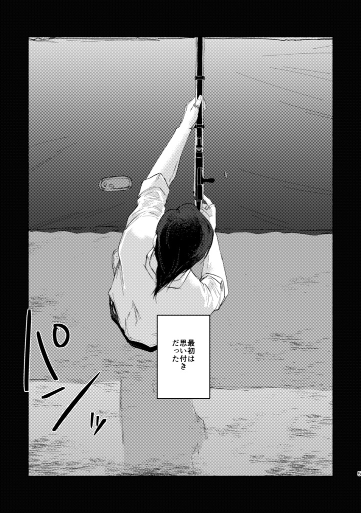 センキューマイオンリーヒーロー