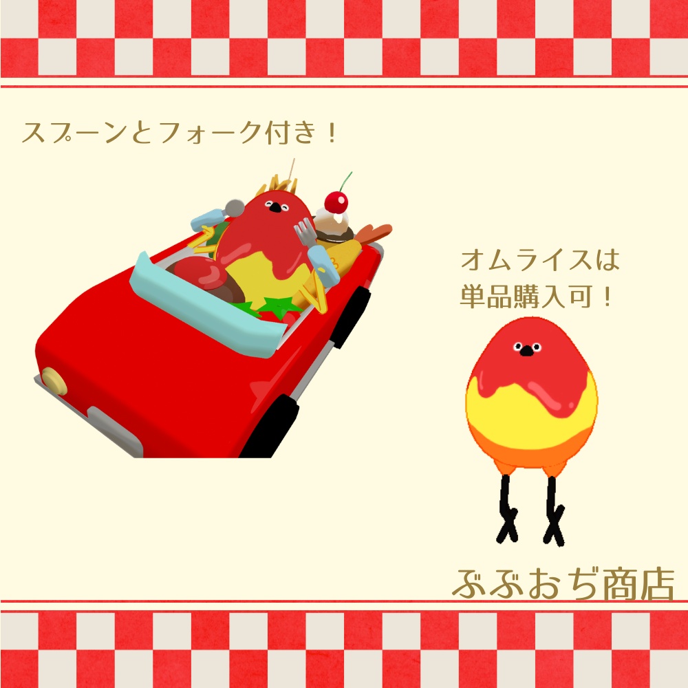 【Bird/鳥 対応】お子様ランチプレート