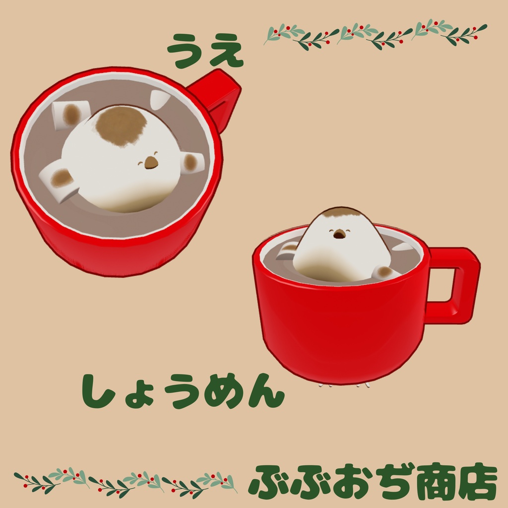 【Bird/鳥 対応】ココアマシュマロ マテリアル付き!