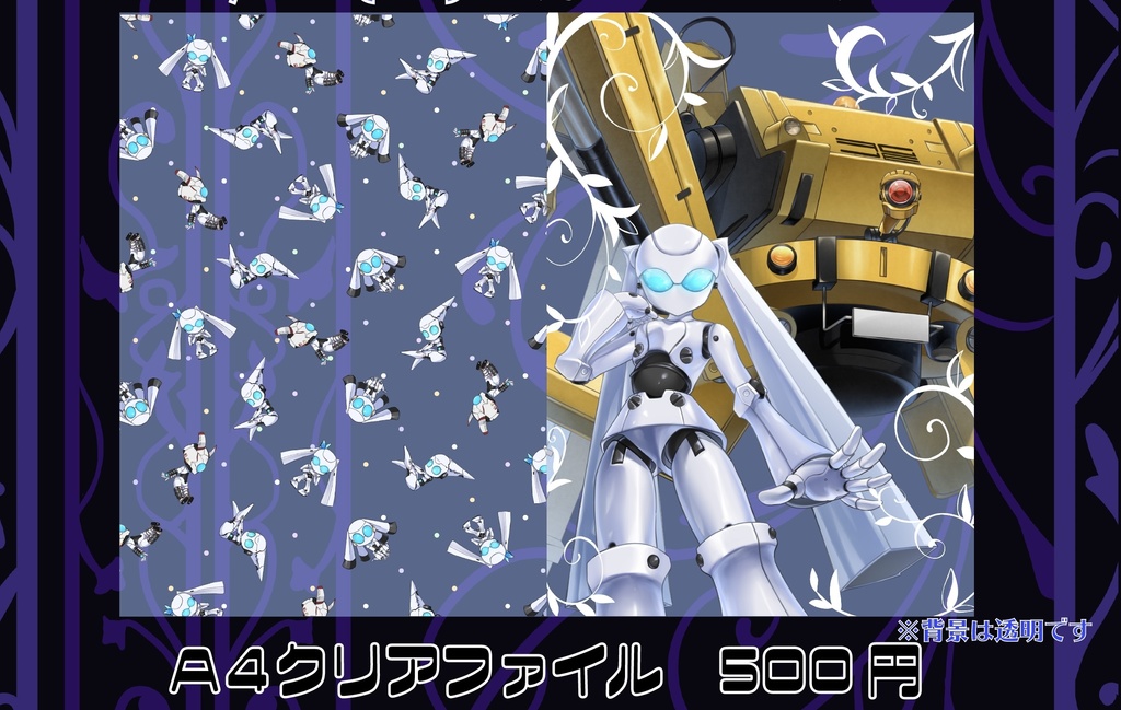 ファイアボール　クリアファイル