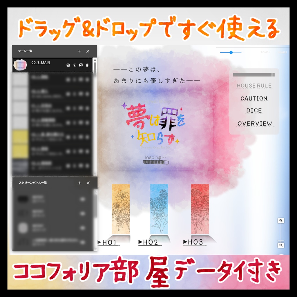 【CoC6版】夢は罪を知らず【3人用/ロスト確定】
