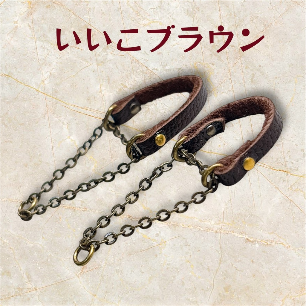 シチリアの追憶用　首輪