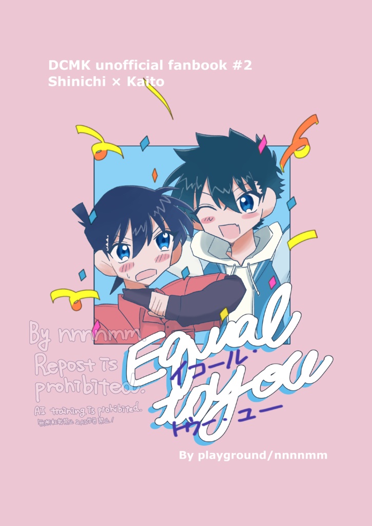 Equal to you【新快】