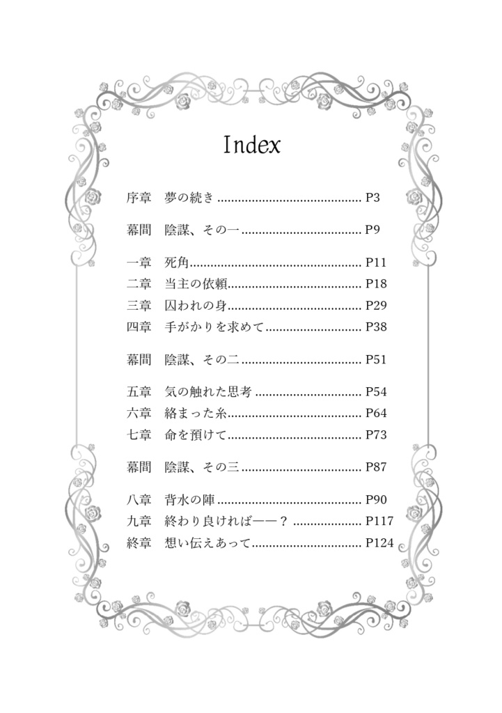 捧ぐ想いは藍色に染まりゆく