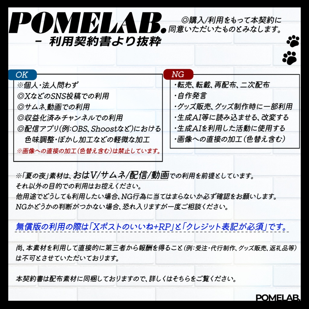 【無償版有】夏の夜にぴったりな歌枠用/雑談用サムネ【おはV素材もあるよ】