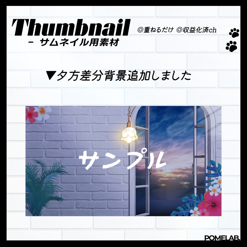 【無償版有】海辺のホワイトルームな歌枠用/雑談用/朝活用サムネ【おはV素材もあるよ】