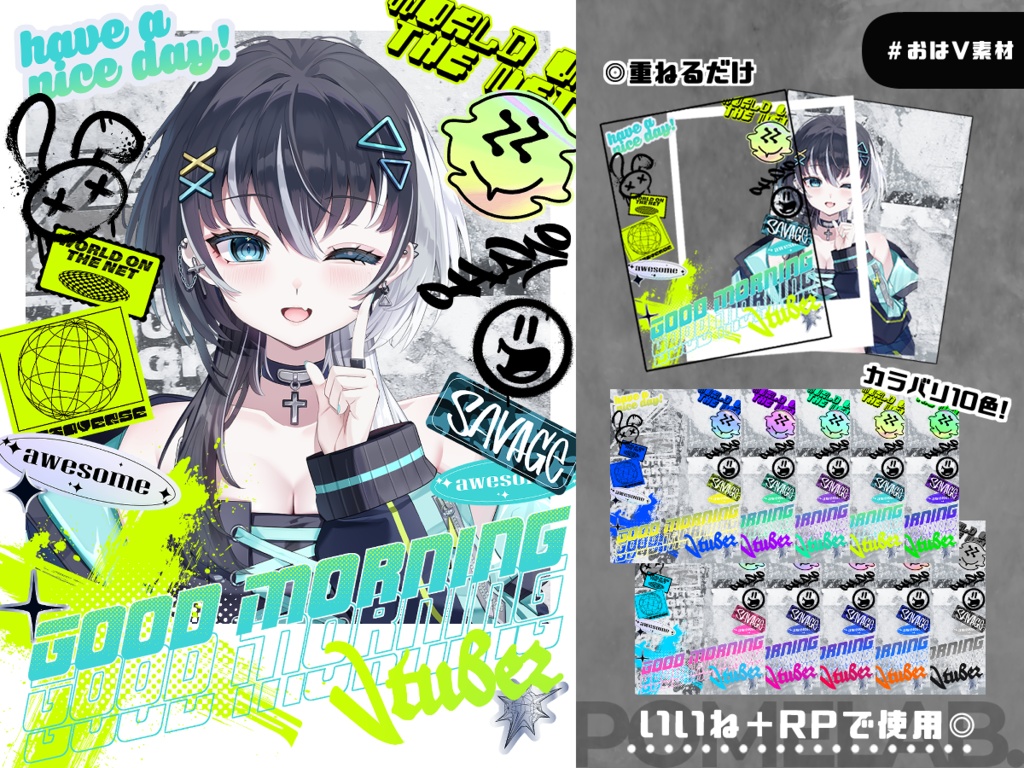 【無償版有】ストリートPOPな歌枠用/雑談用サムネ【おはV素材もあるよ】