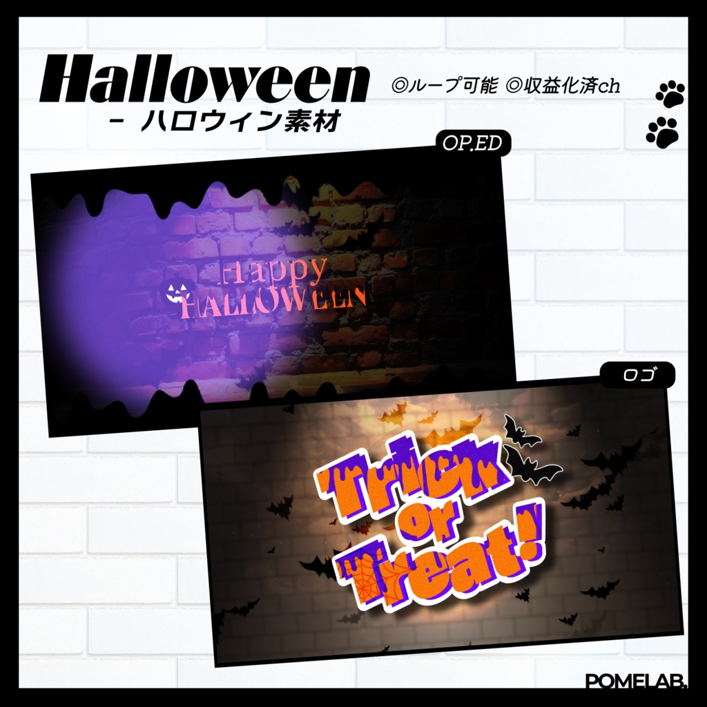 【配信用OP映像】ハロウィン待機画面【ロゴもあるよ】