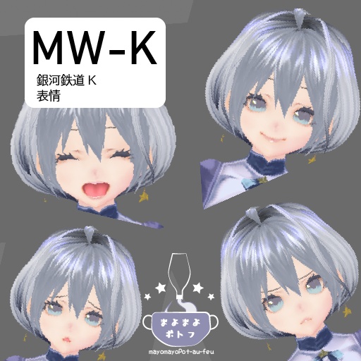 オリジナル3Dモデル「銀河鉄道K」(vrmファイル)