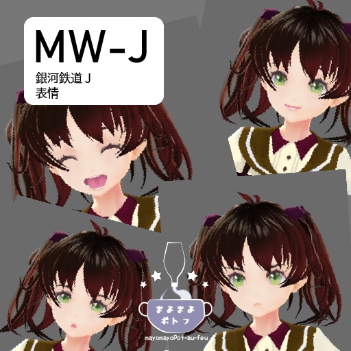 オリジナル3Dモデル「銀河鉄道J」(vrmファイル)