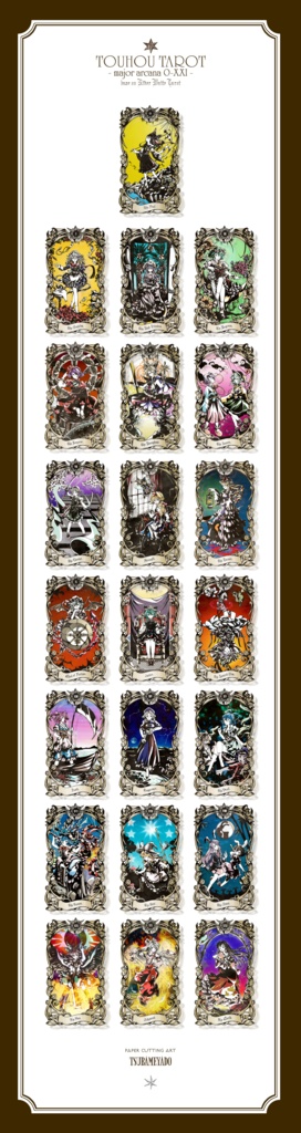 クリア東方タロットカード 全22種セット