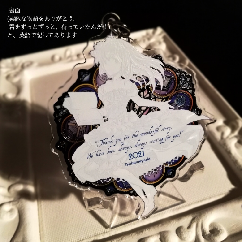 アクリルキーホルダー -鷺沢文香-