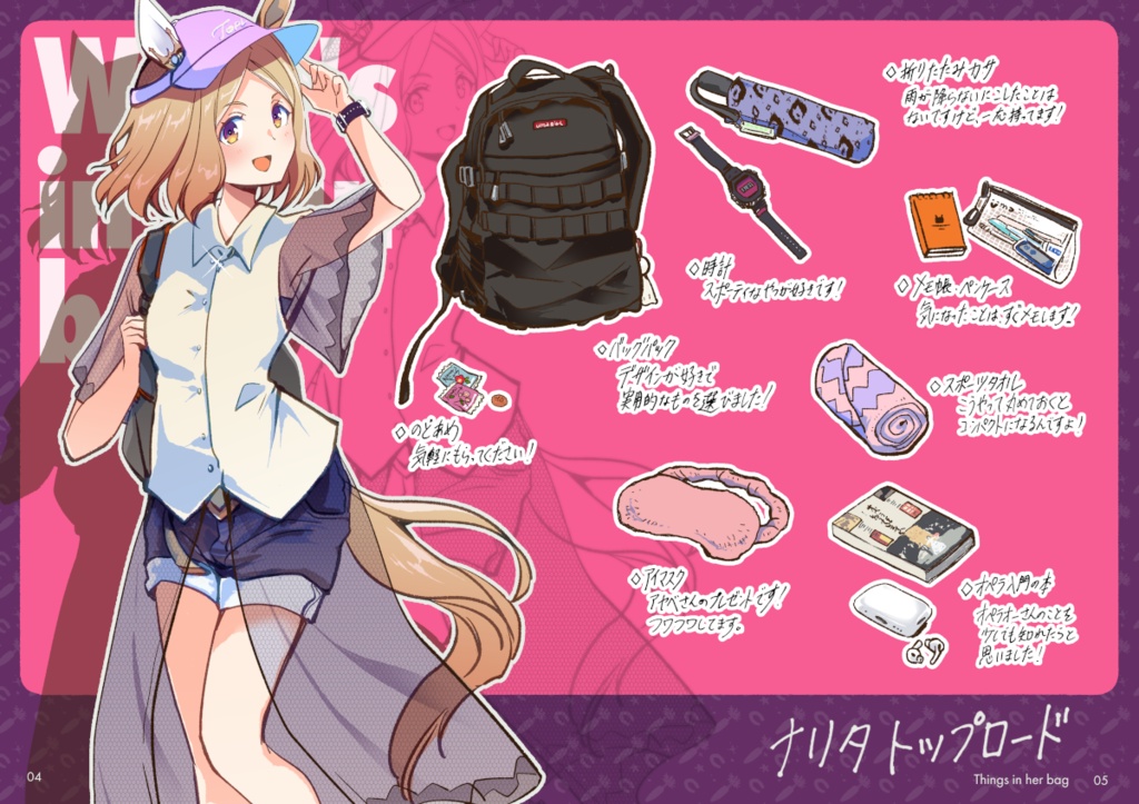 ウマ娘イラスト本 - KABAN