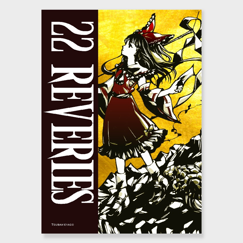 東方書籍 -22 REVERIES- 切り絵東方タロットカード本