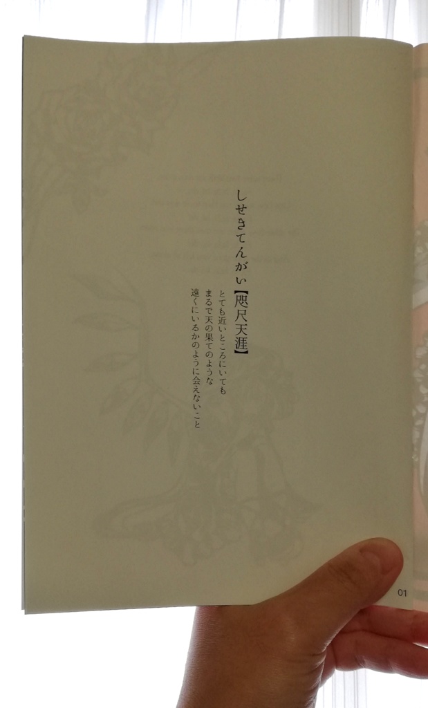 東方書籍 - 咫尺天涯(しせきてんがい) -