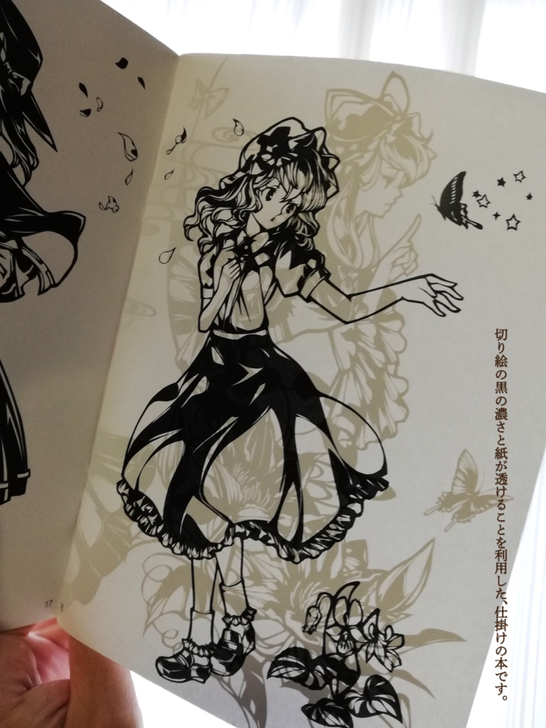 東方書籍 - 咫尺天涯(しせきてんがい) -