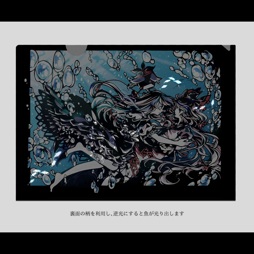 東方 切り絵柄クリアファイル