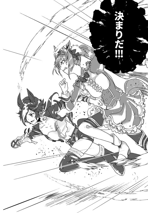 ウマ娘漫画 ある緋色の運命