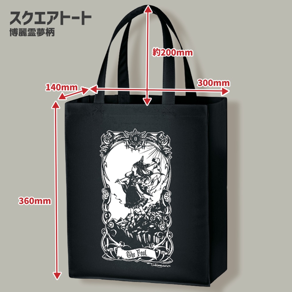 タロット霊夢柄 スクエアトートバッグ