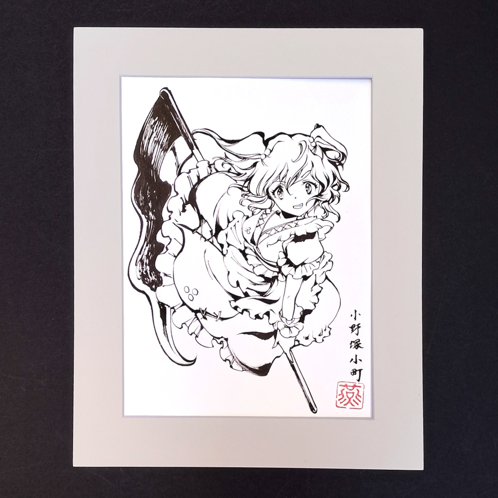 筆絵原画