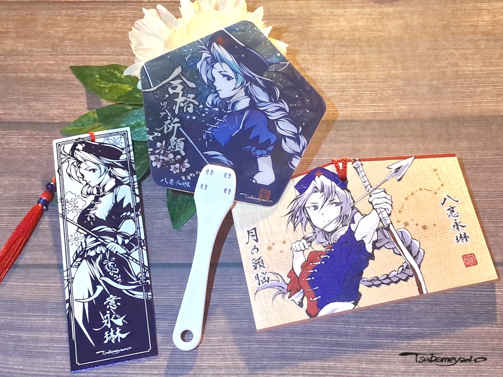 【秩父例大祭】永琳新作3点セット(おまけ付き)
