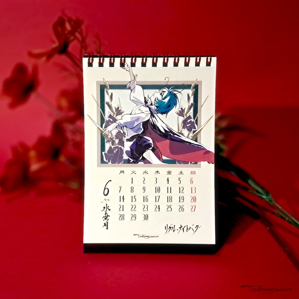 2027年 東方筆こよみ