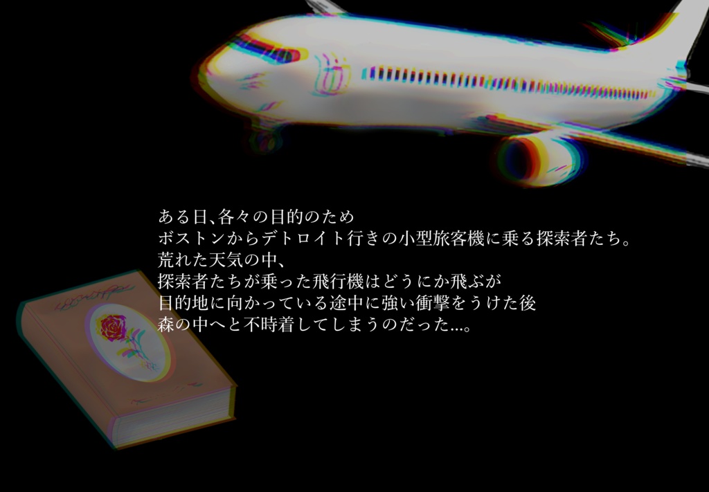 【CoC】奈落の蒼瞳【SPLL:E189834】