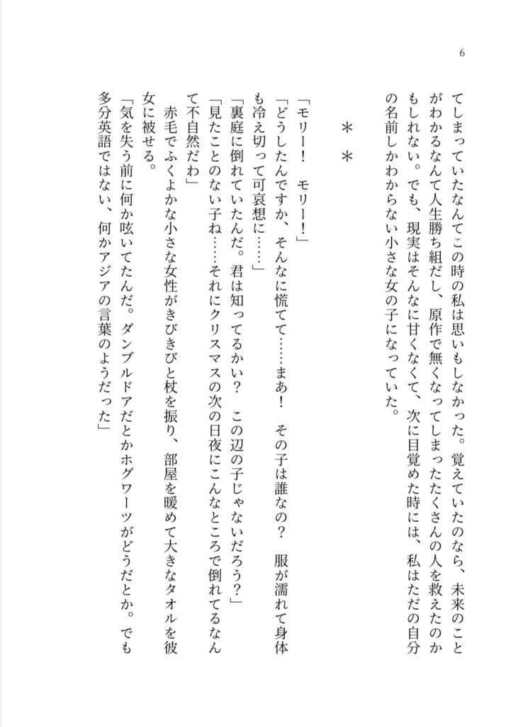 僕と私の三角関数(ジョージ夢)