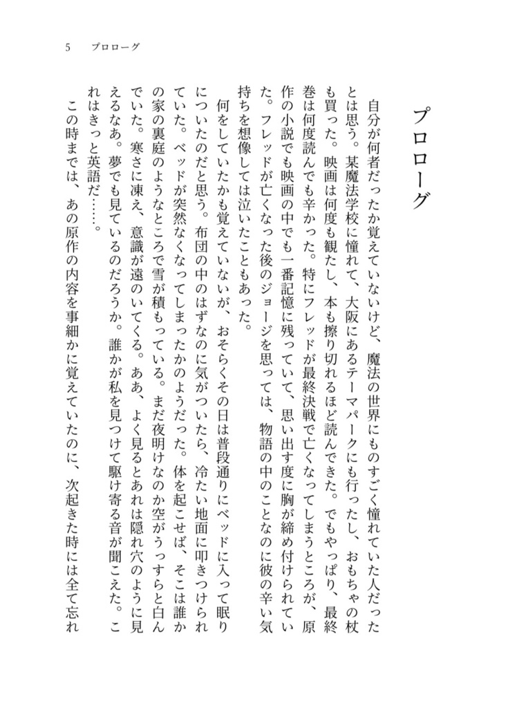 僕と私の三角関数(ジョージ夢)