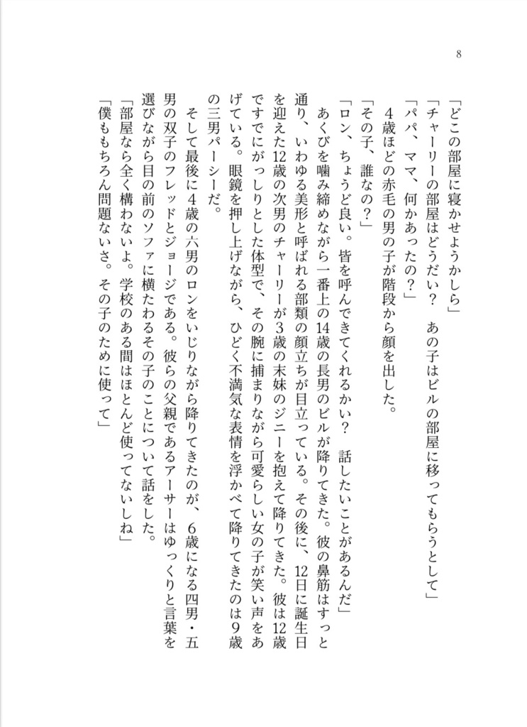 僕と私の三角関数(ジョージ夢)