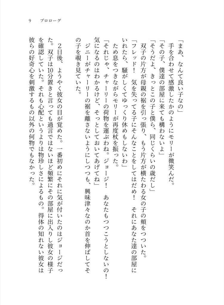 僕と私の三角関数(ジョージ夢)