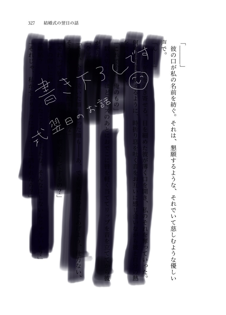 僕と私の三角関数(ジョージ夢)