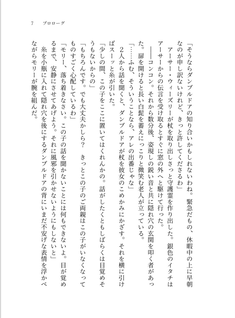 僕と私の三角関数(ジョージ夢)