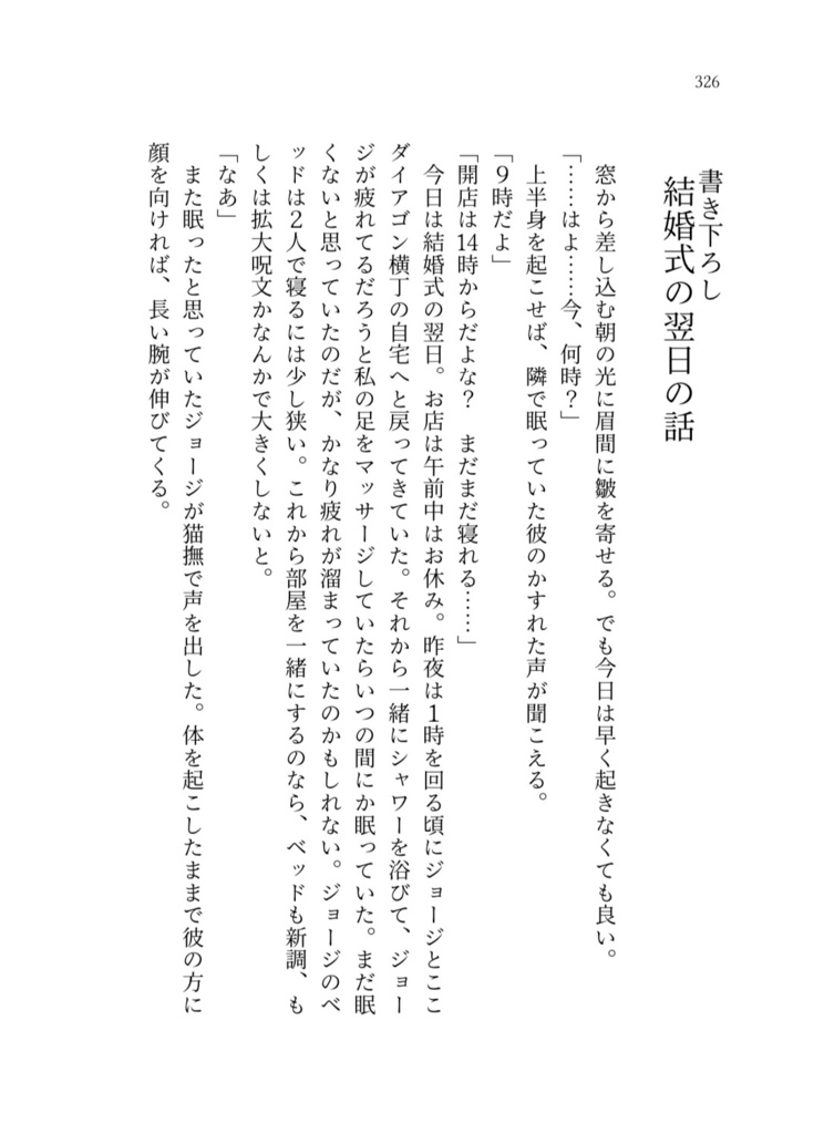 僕と私の三角関数(ジョージ夢)