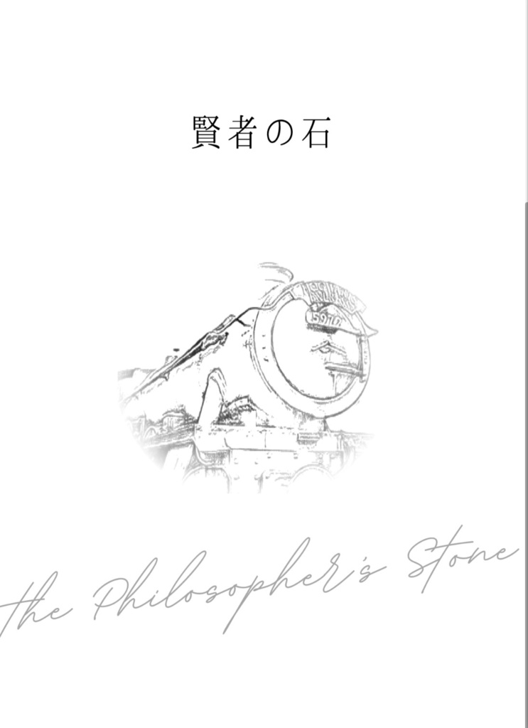 約束のプラチナム(ドラコ夢)