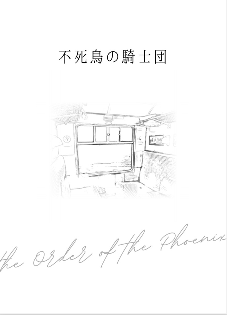 約束のプラチナム(ドラコ夢)