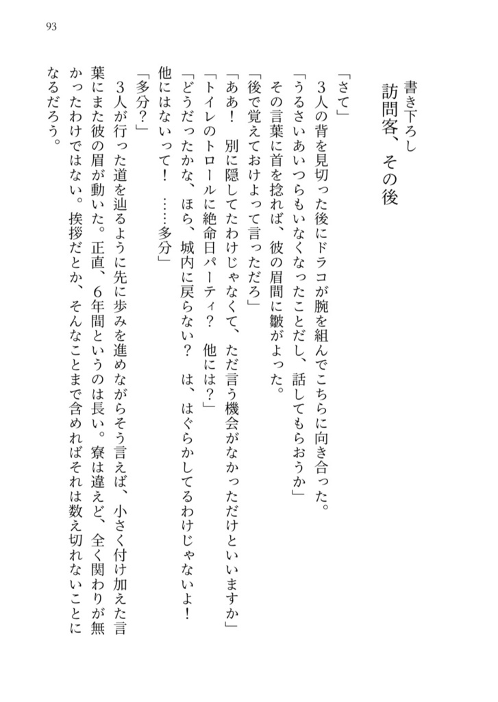 卒業(ドラコ夢)