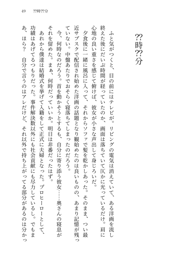 Always.(物間寧人夢)