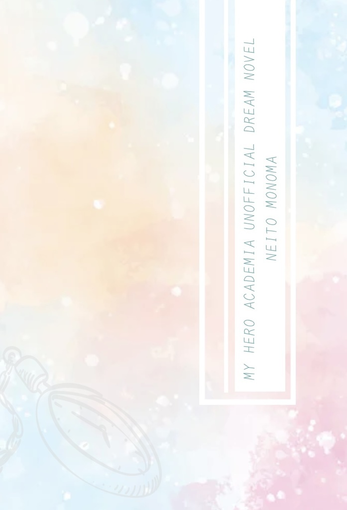 Always.(物間寧人夢)