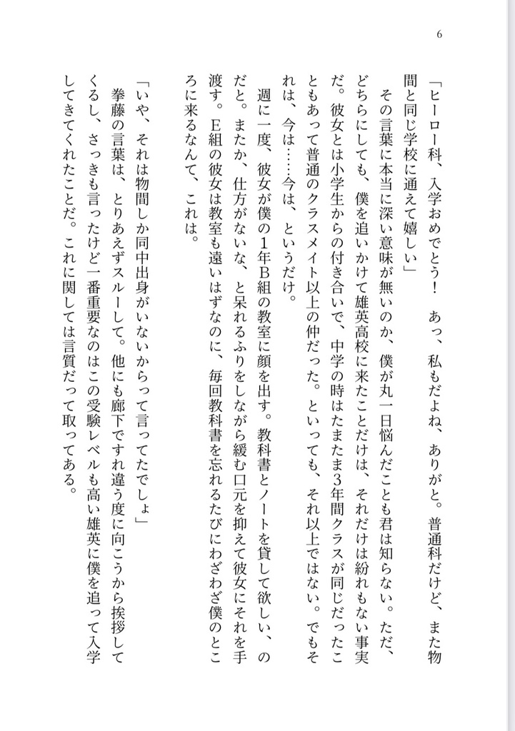 Always.(物間寧人夢)