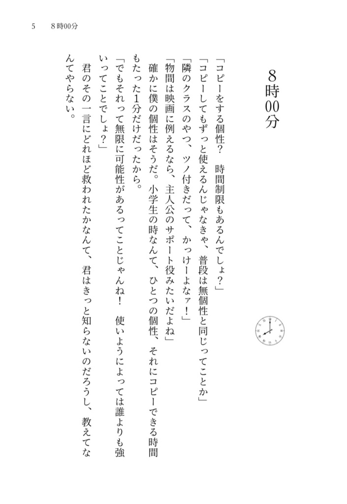 Always.(物間寧人夢)