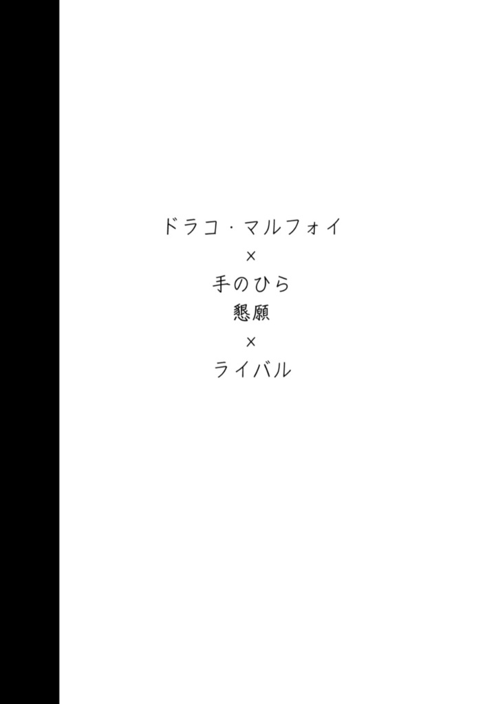 私に千のくちづけを