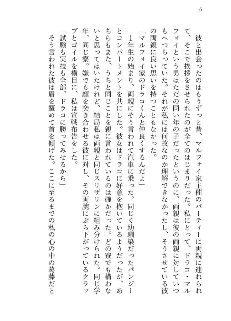 私に千のくちづけを